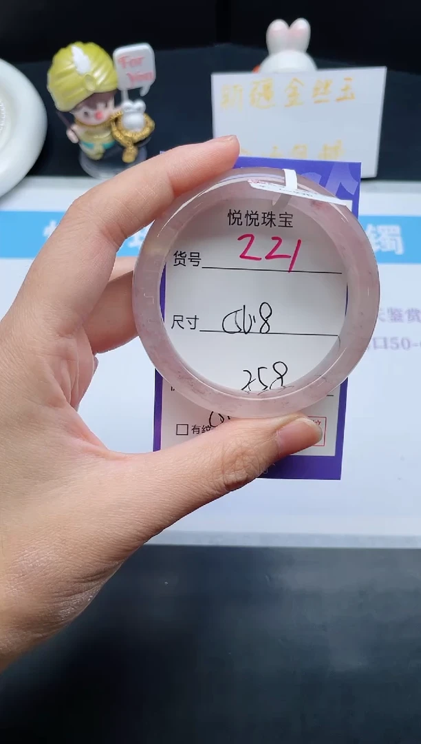 石英质玉手镯未镶嵌呦**嘿221-56.8