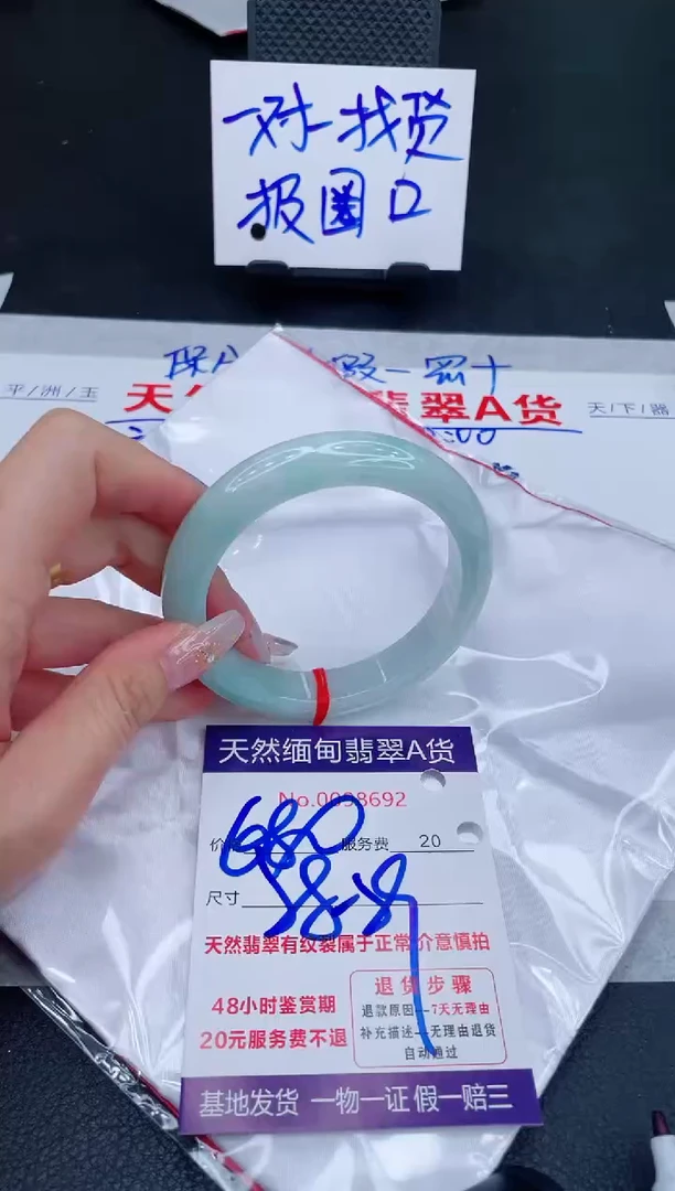 未镶嵌手镯翡翠680.00