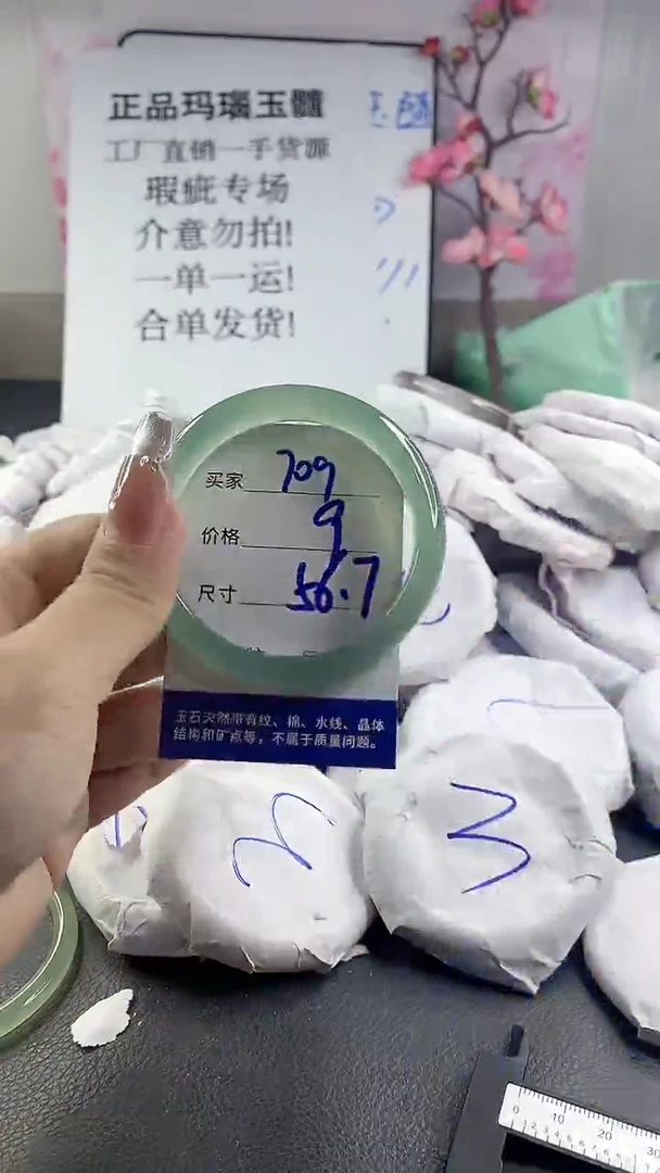 玛瑙/玉髓手镯未镶嵌709