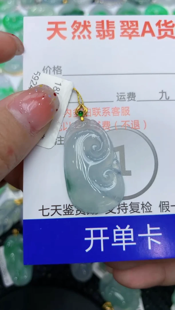 【闪购商品】翡翠颈饰18K金镶嵌111111111111