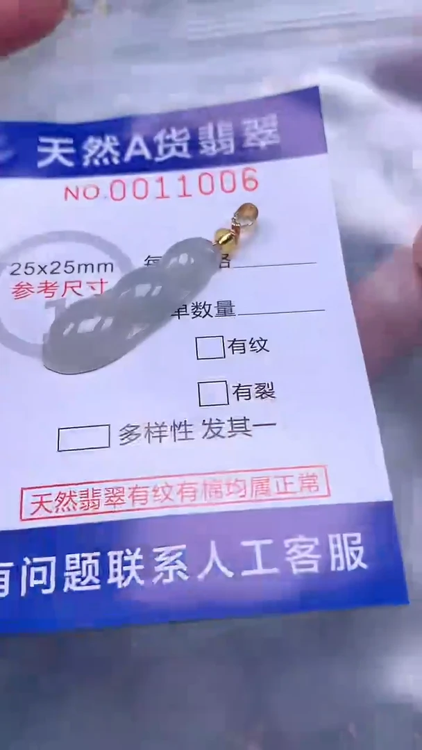 翡翠未镶嵌吊坠(不含链)1