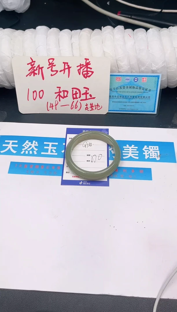 未镶嵌手镯和田玉Q115微色差