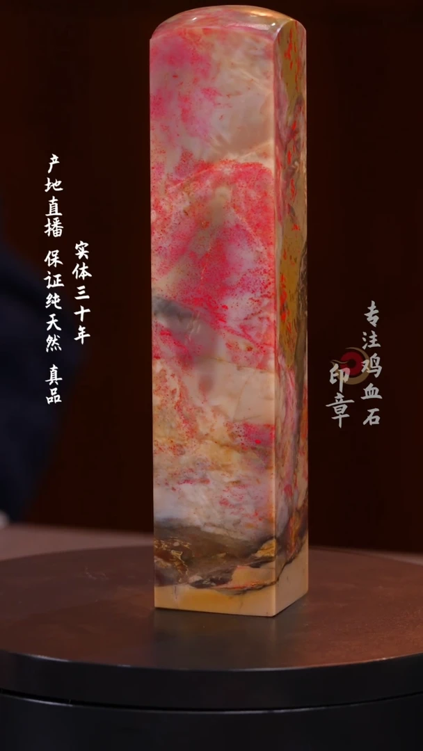 鸡血石昌化田黄鸡血石