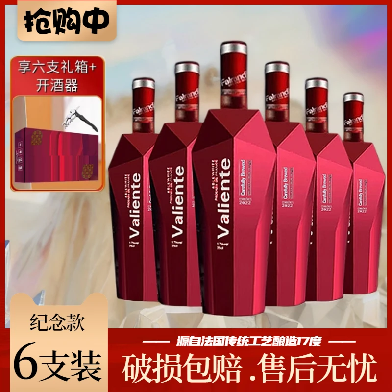 法国时尚前沿埃卜尔怀特干红葡萄酒17%vol750ml*6支礼盒装