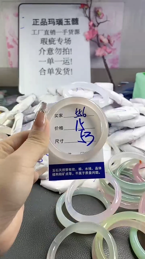 玛瑙/玉髓手镯未镶嵌556