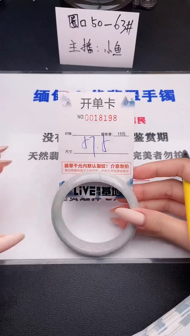 翡翠手镯未镶嵌98