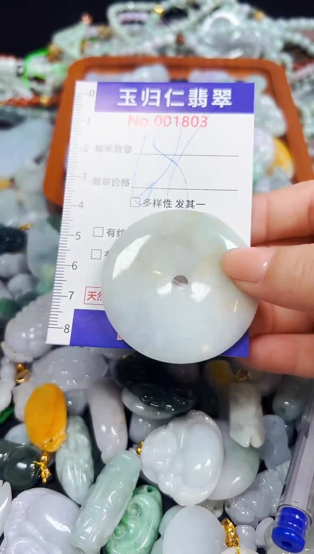颈饰未镶嵌翡翠1121