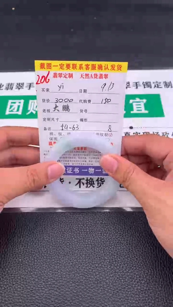 未镶嵌定制翡翠y*  206#手镯定制链接