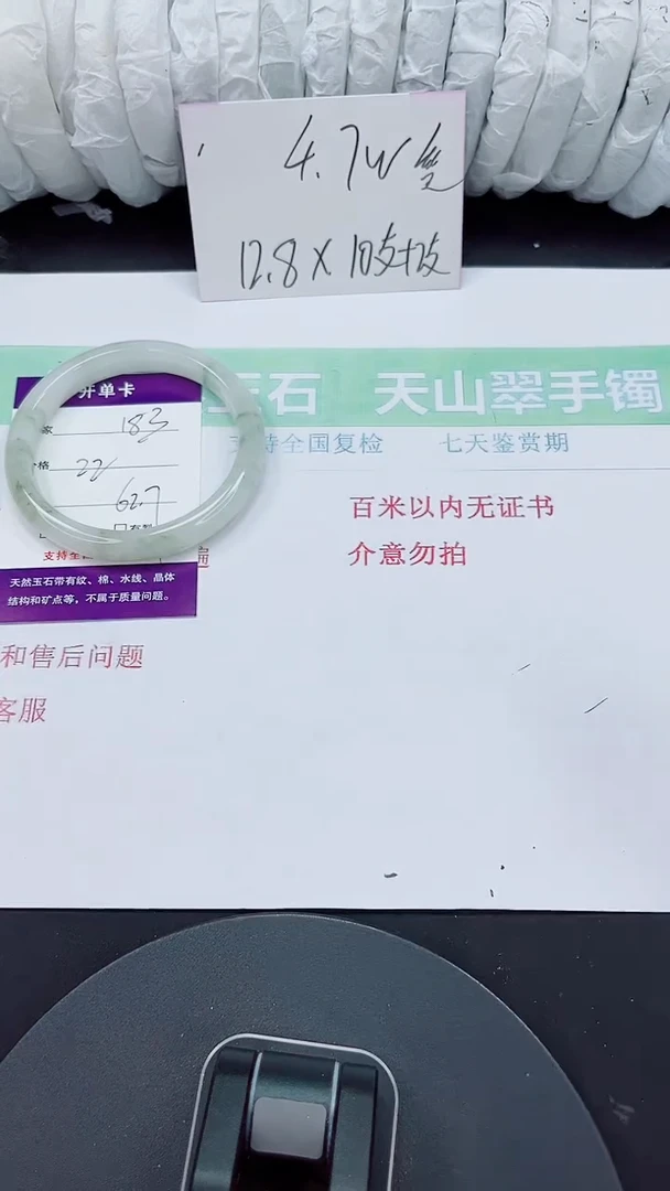 石英质玉手镯未镶嵌183-62/63