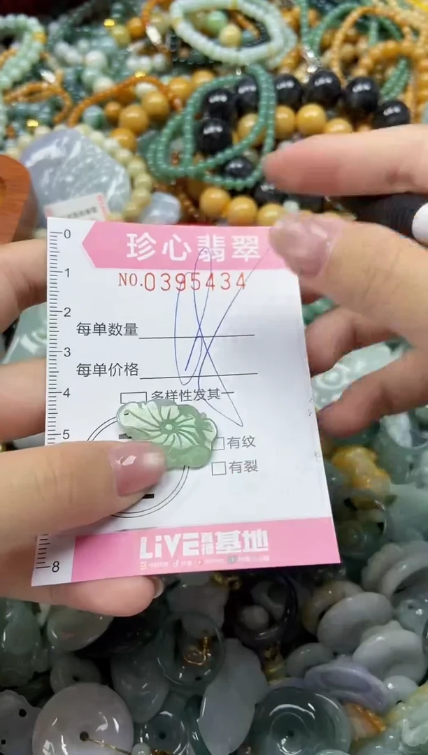 颈饰未镶嵌翡翠闪购0395434