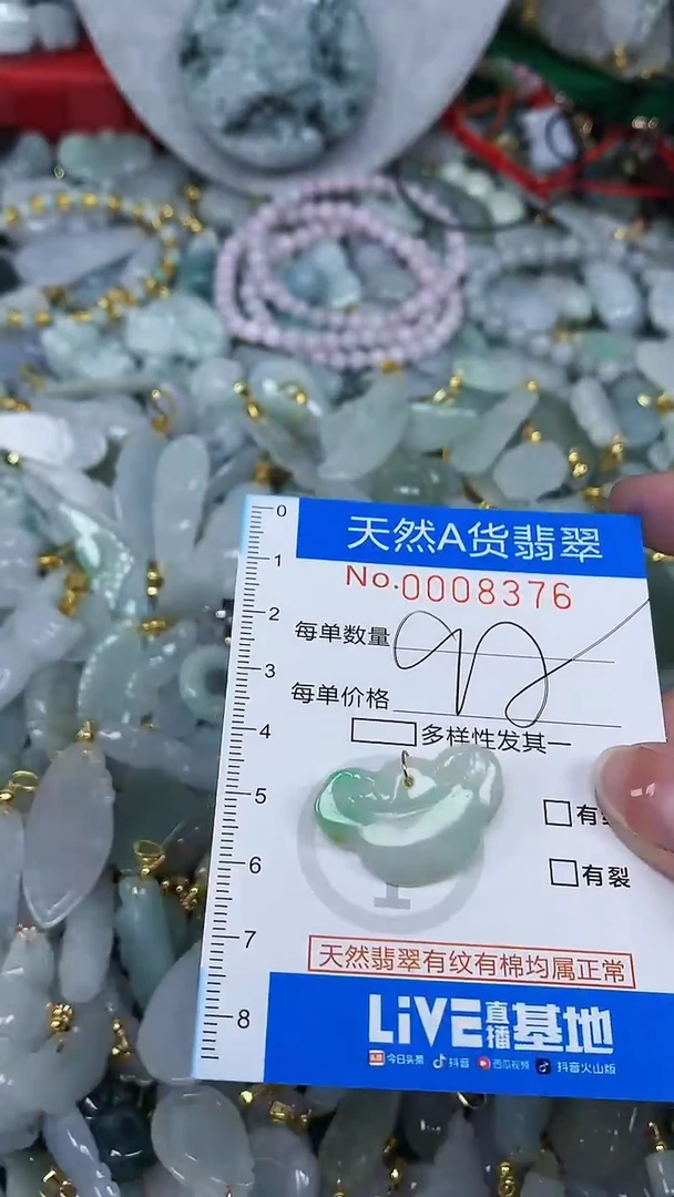 颈饰未镶嵌翡翠净货挂件-8376