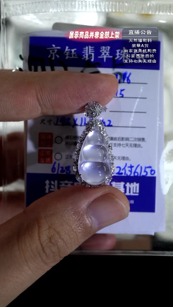 颈饰18K金镶嵌翡翠九*豆子