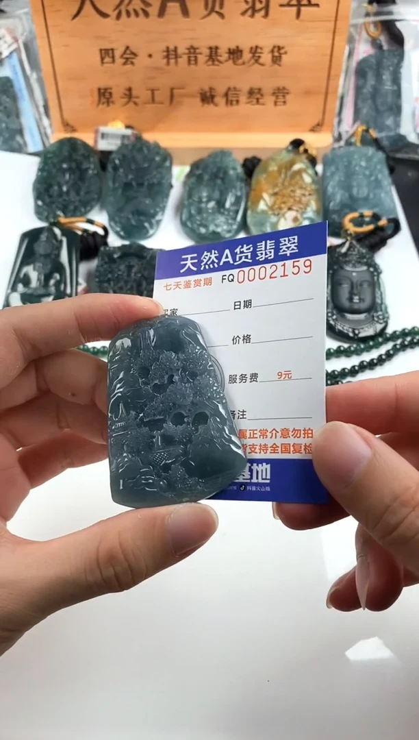 颈饰未镶嵌翡翠