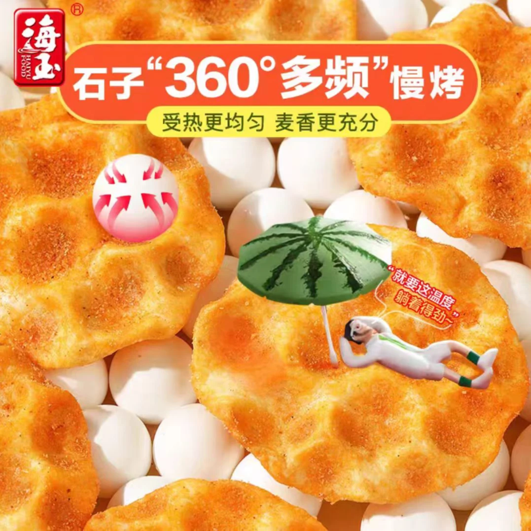 山西特产酥脆石头饼开袋即食