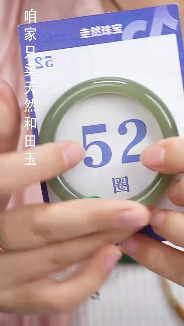 和田玉手镯未镶嵌053