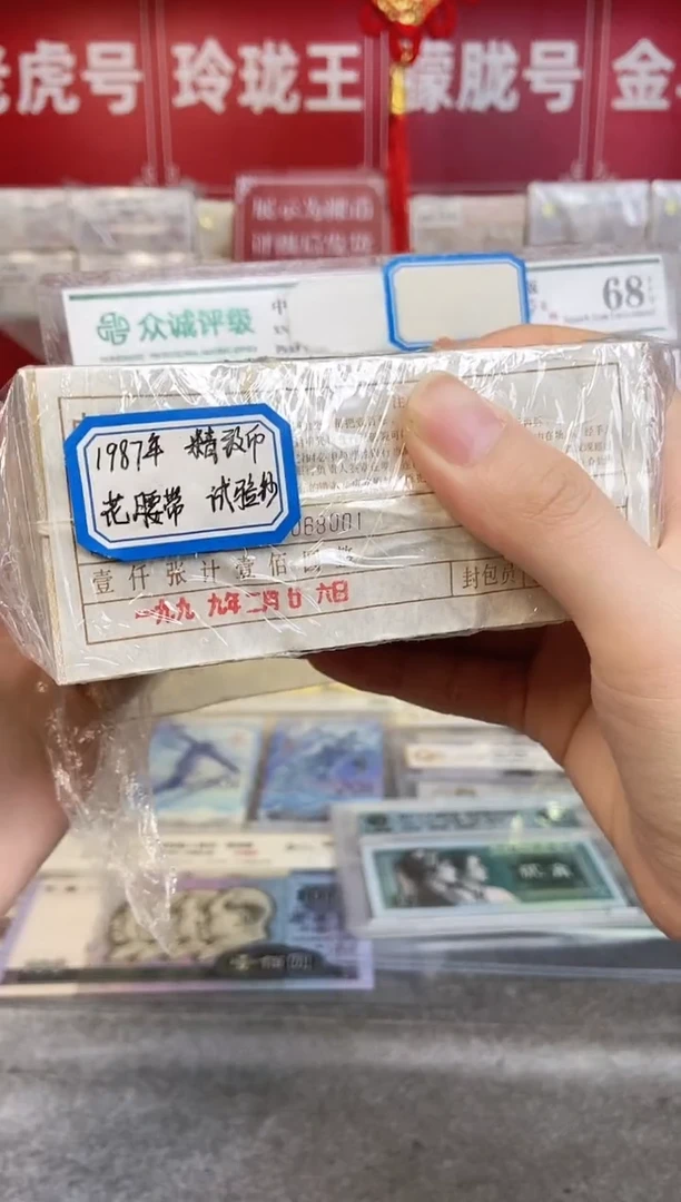 【粉腰绿腰五字金腰】精致币1987