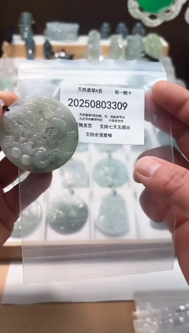 翡翠未镶嵌颈饰闪购商品8号店20025008013