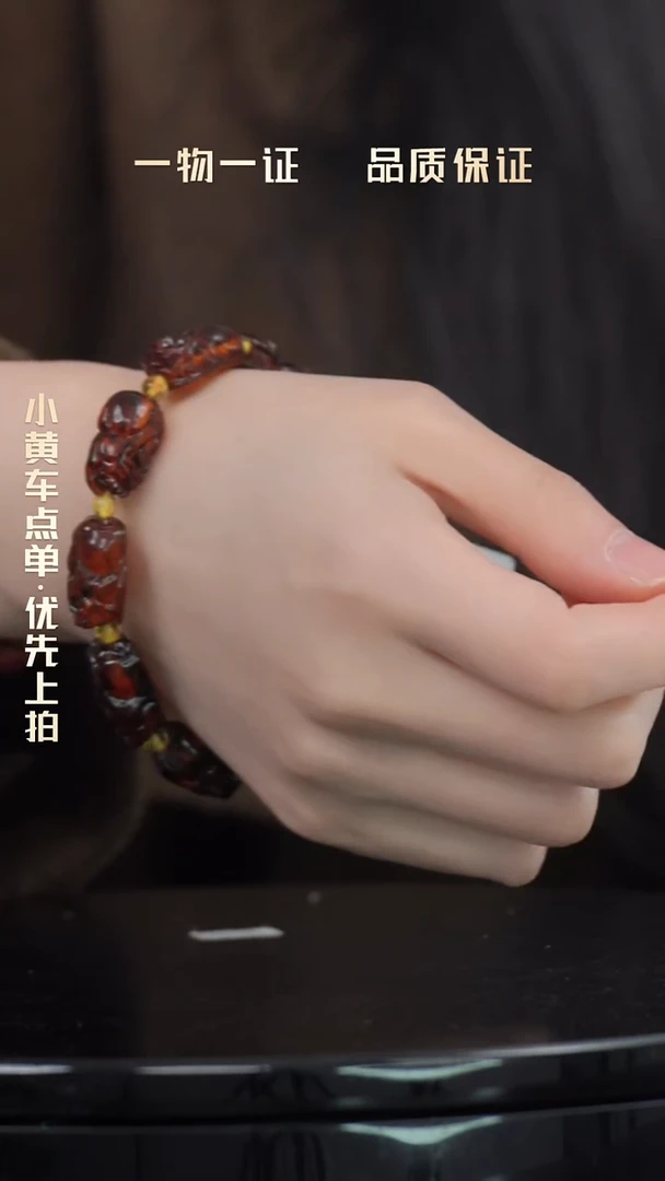 自****王貔貅手串一物一证 铜宝艺收藏 高货鉴赏