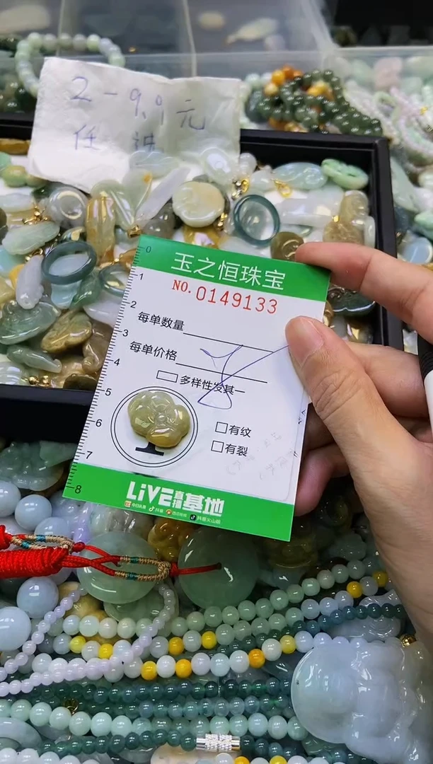 颈饰未镶嵌翡翠闪购0149133