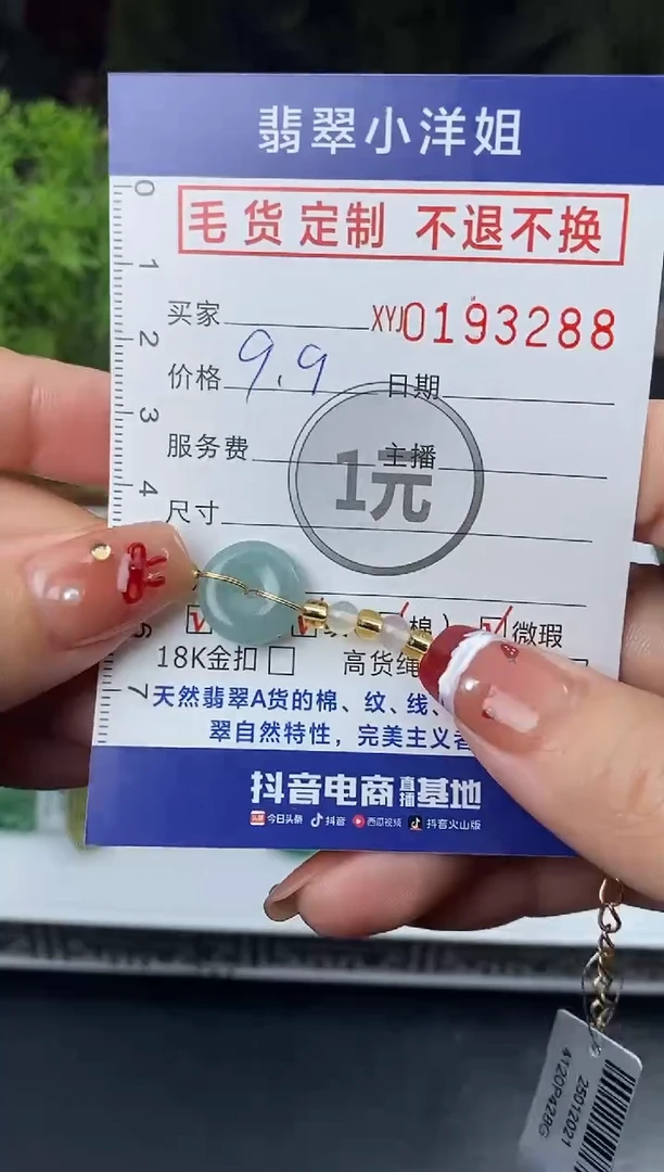 【闪购商品】翡翠颈饰合金批量货品 多样性发其一/3288
