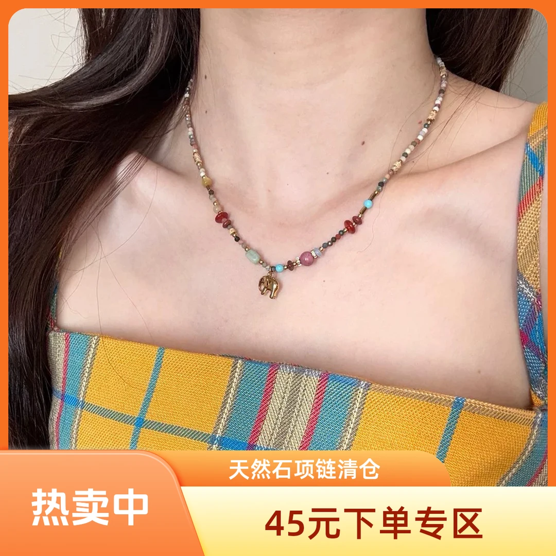 45元下单区【扣产品编号对应拍不用备注不要盲拍天然石清货价】项链