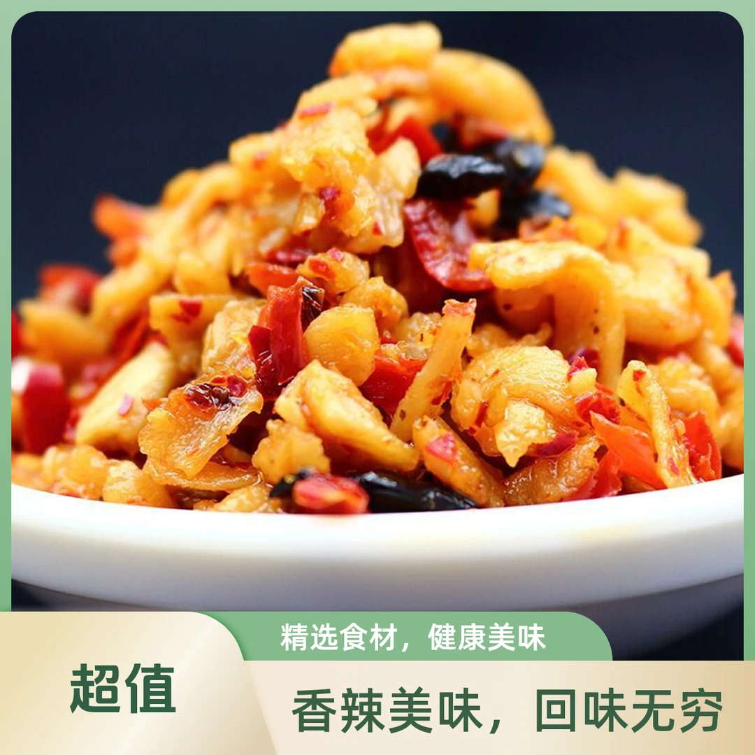 【恩施特产】麻辣萝卜干1斤