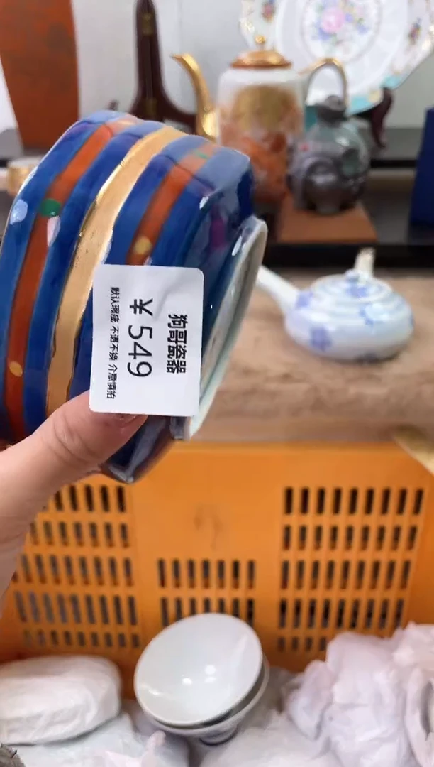 【闪购商品】瓷片549海外中古回流瓷器 默认瑕疵慎拍