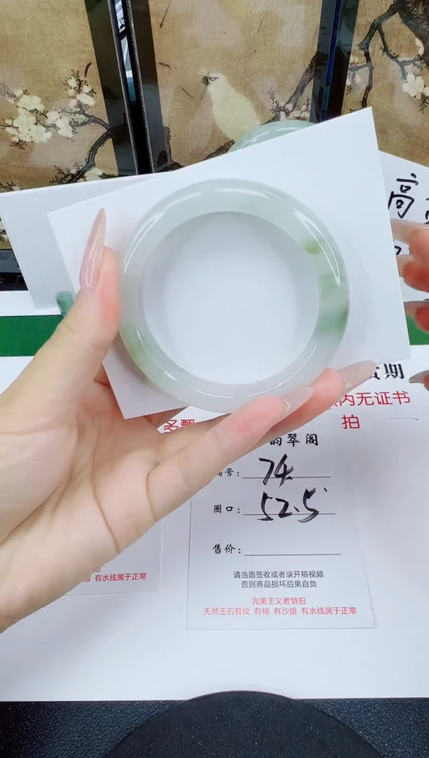 未镶嵌手镯石英质玉74-52/53