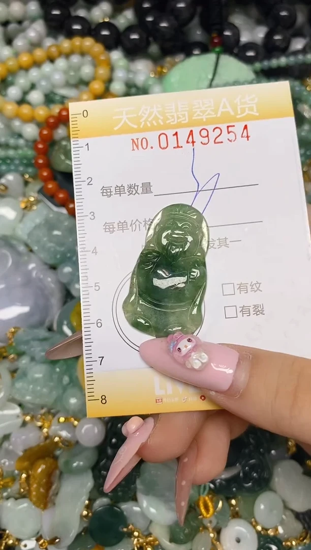 翡翠未镶嵌颈饰闪购0149254多样性发其一