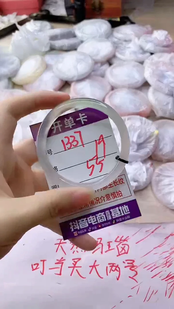 玛瑙/玉髓手镯未镶嵌1337