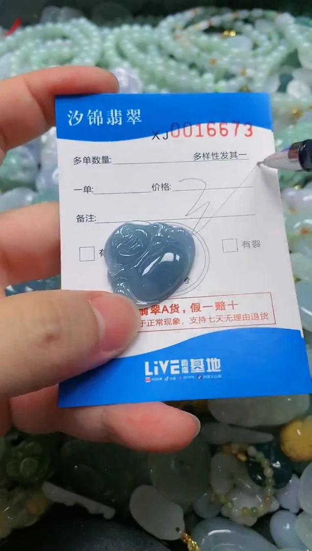 翡翠未镶嵌颈饰闪购商品0016673