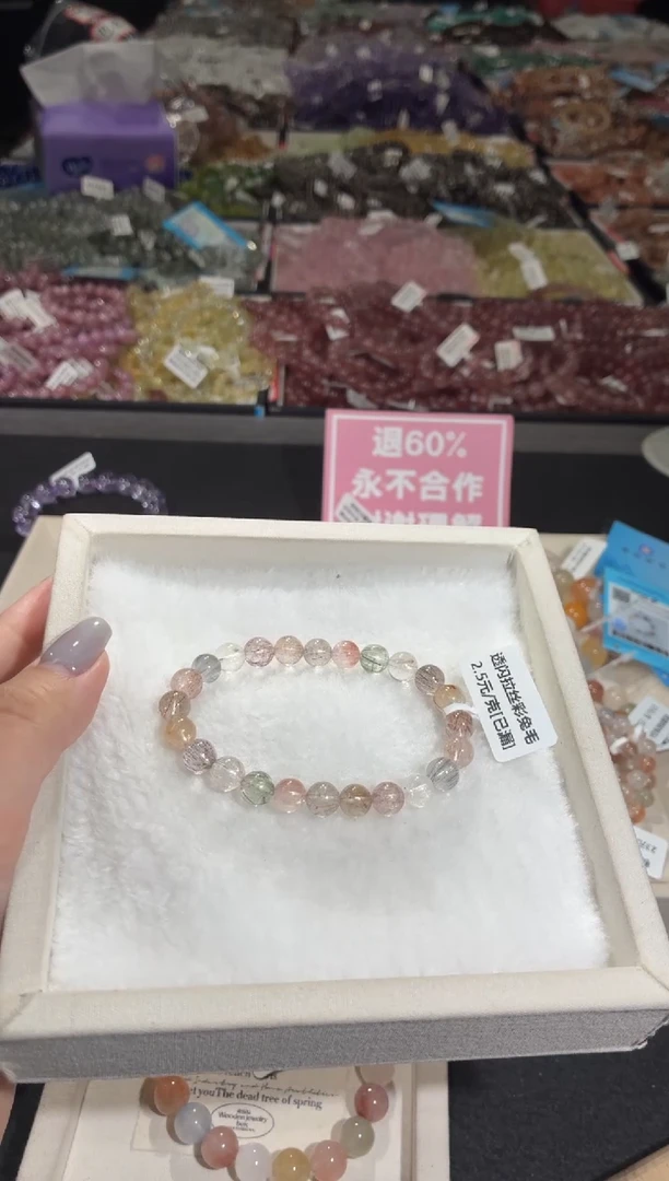 未镶嵌手链水晶396号 多样性发一Z  10+