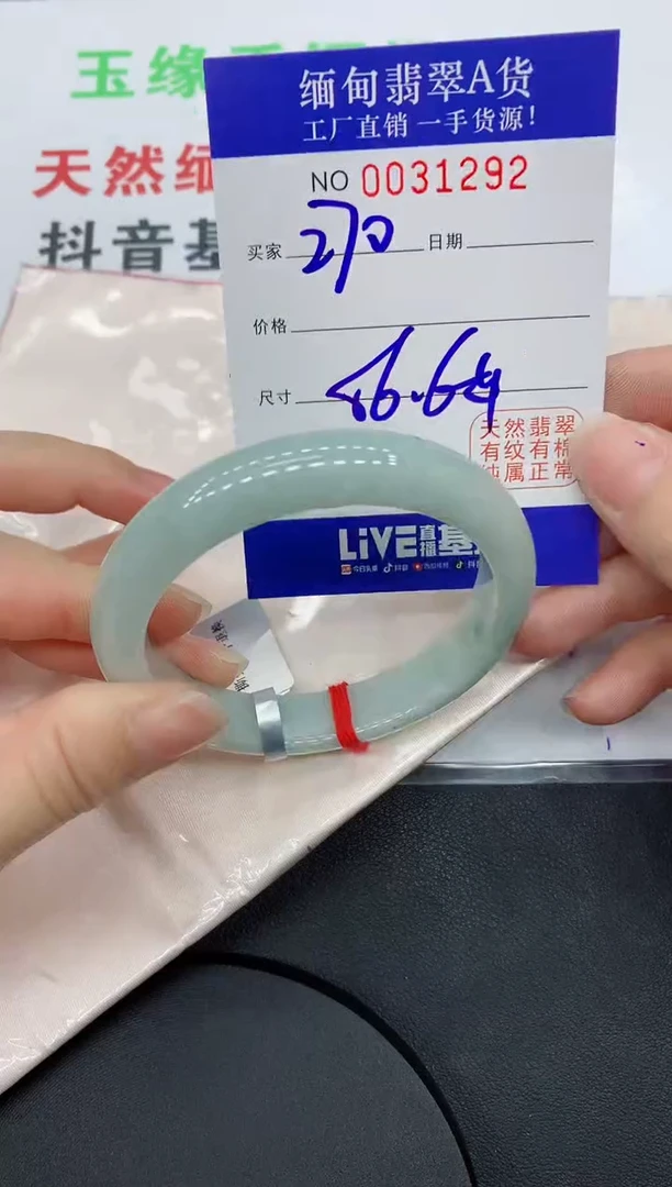未镶嵌手镯翡翠1292缅甸翡翠手镯