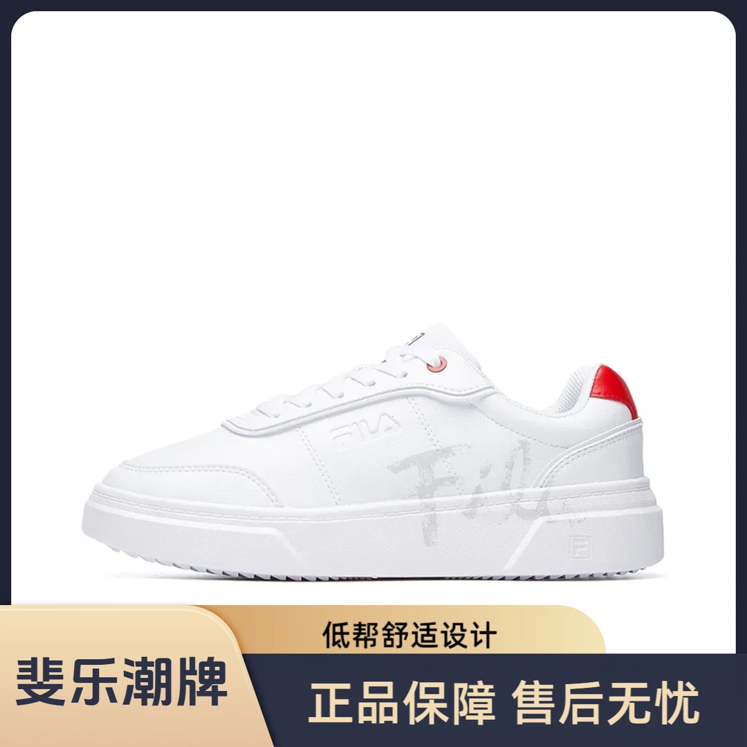 Fila/斐乐 FUSION Game Point 低帮板鞋 女款 白红T12W042302FWR