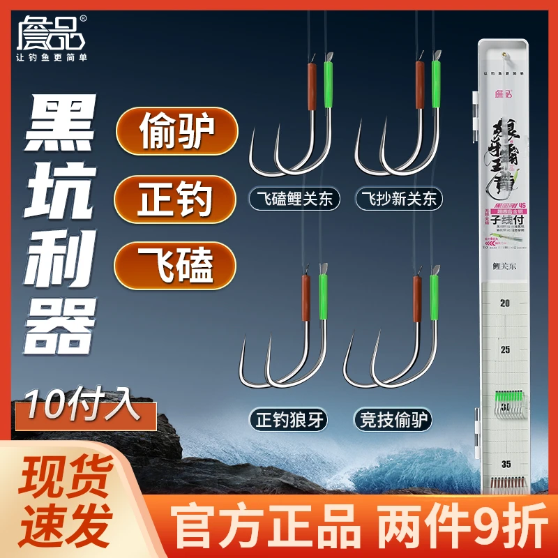 詹品黑坑无结子线霸王龙竞技狼牙子线双钩防缠绕改良正品绑好飞磕