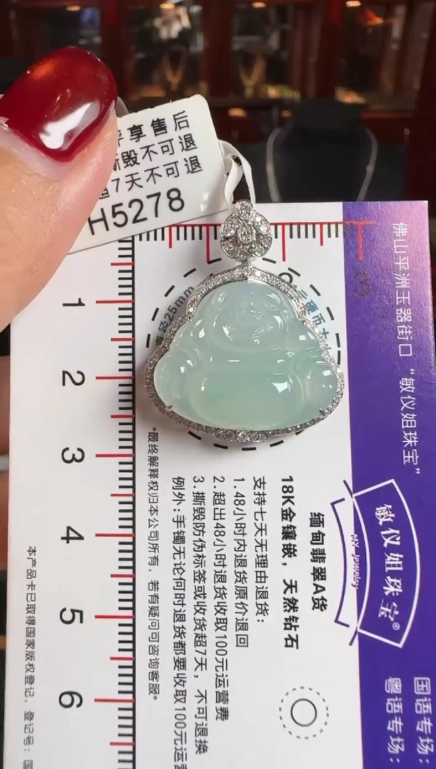 颈饰18K金镶嵌翡翠H5278冰佛公