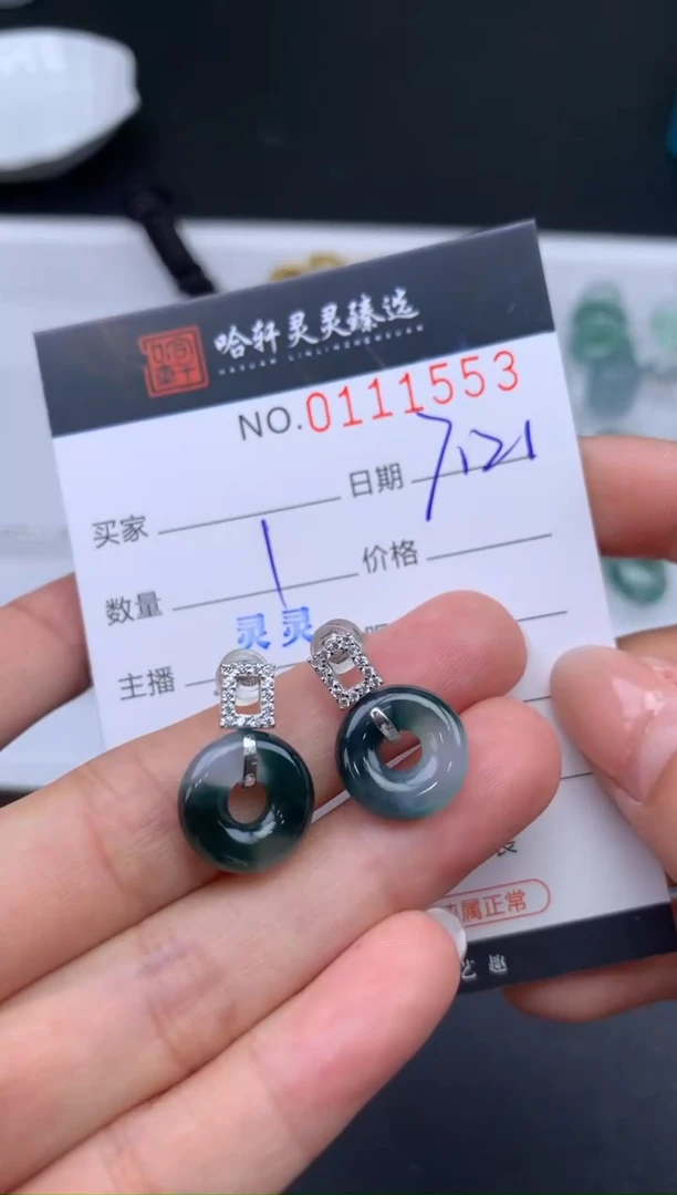 翡翠未镶嵌吊坠(不含链)哈轩   耳饰1对
