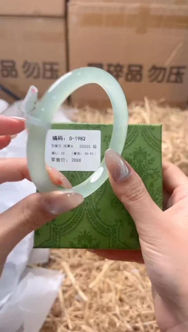 未镶嵌手镯石英质玉D-1982