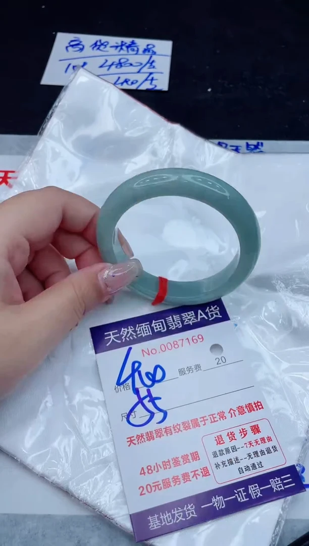 翡翠手镯未镶嵌400.00000