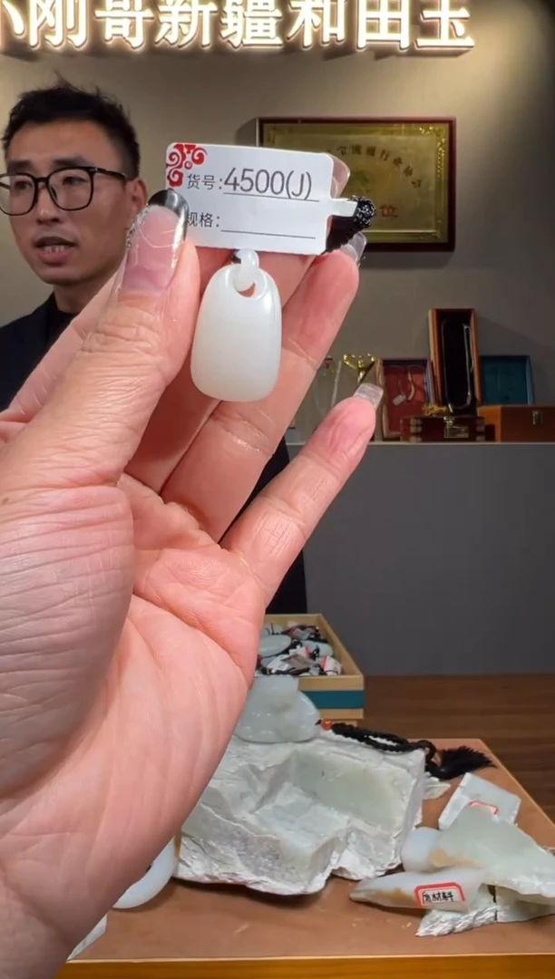 颈饰未镶嵌和田玉1J