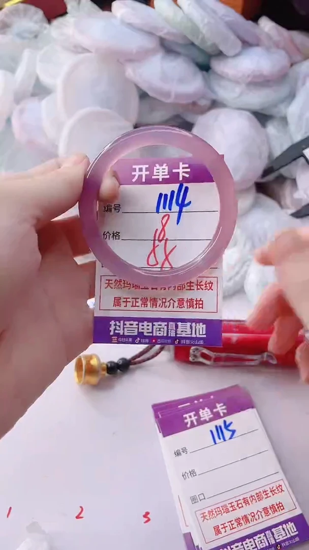 手镯玛瑙/玉髓未镶嵌1114