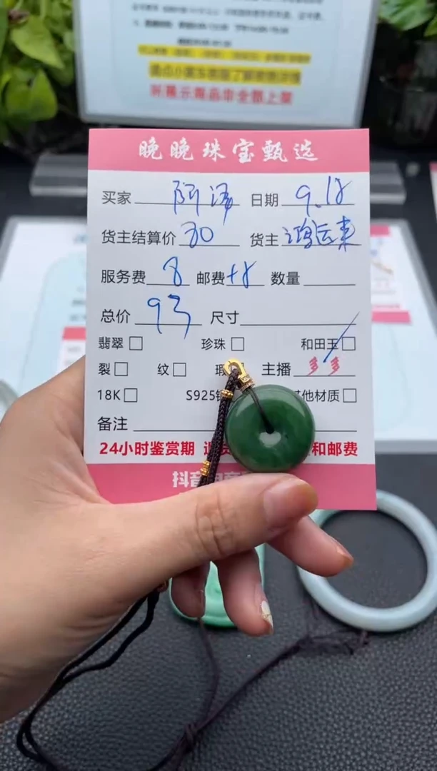 颈饰未镶嵌和田玉阿*吊坠
