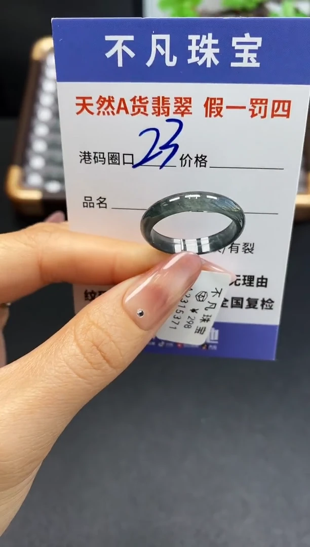 未镶嵌戒指翡翠天然A货翡翠15371