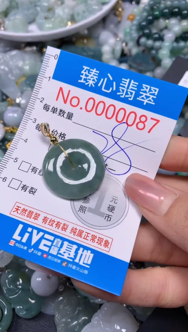 【闪购商品】翡翠颈饰未镶嵌含绳0000087