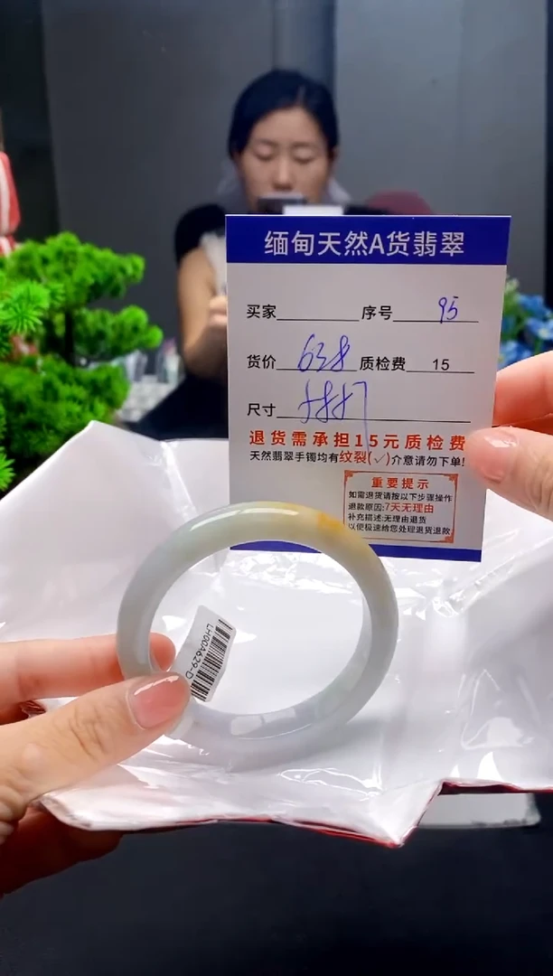 未镶嵌手镯翡翠95缅甸天然A货翡翠需包容瑕疵，介意慎拍