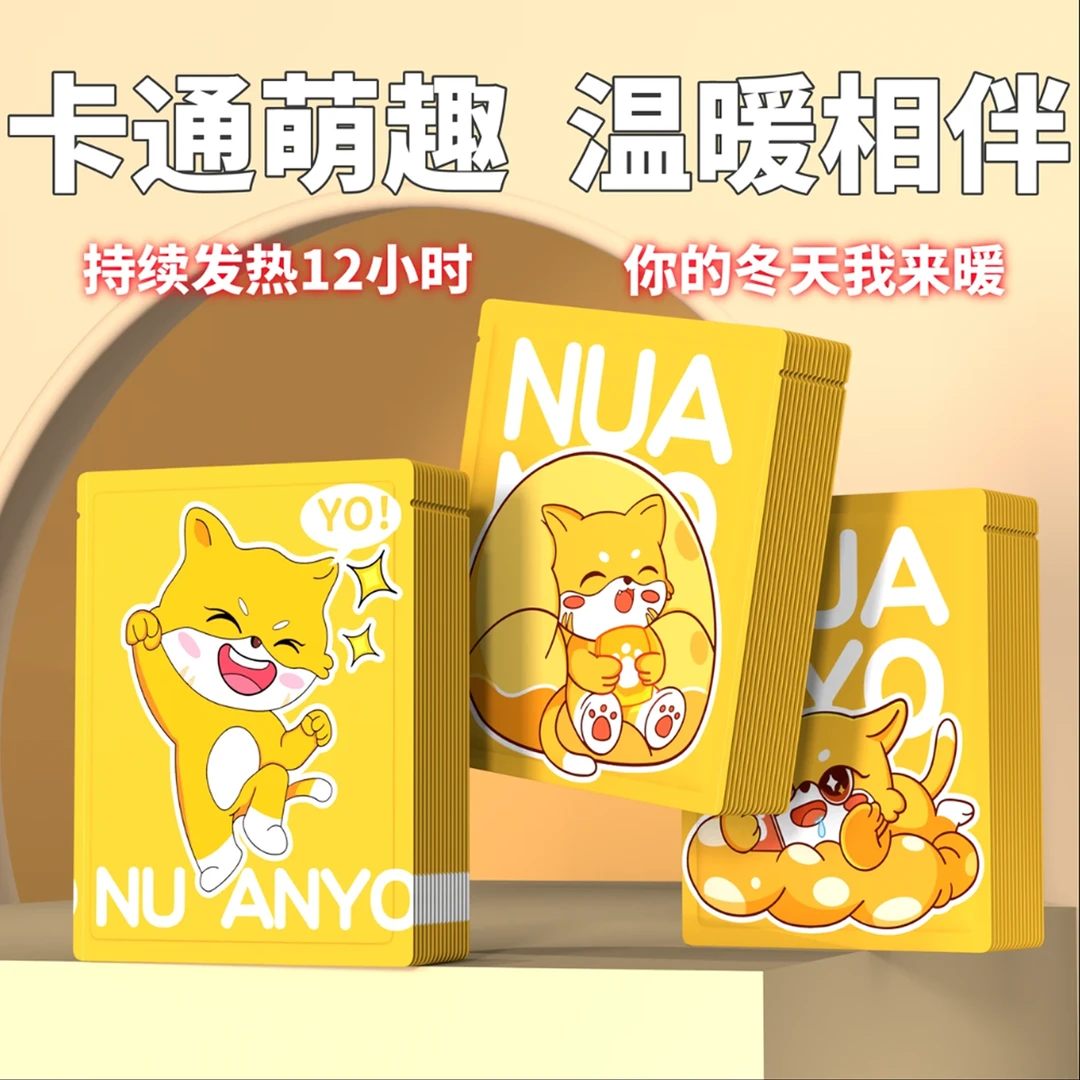 卡通印花增强暖贴宝宝贴女发热冬季可爱保暖身贴暖腰腹部持久热敷