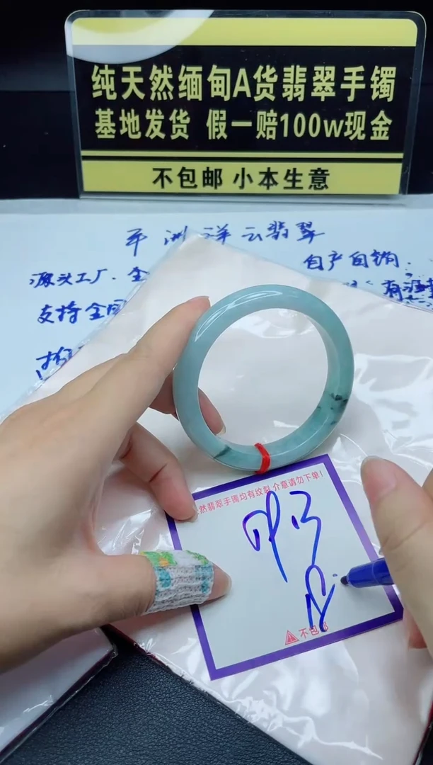 定制翡翠未镶嵌我