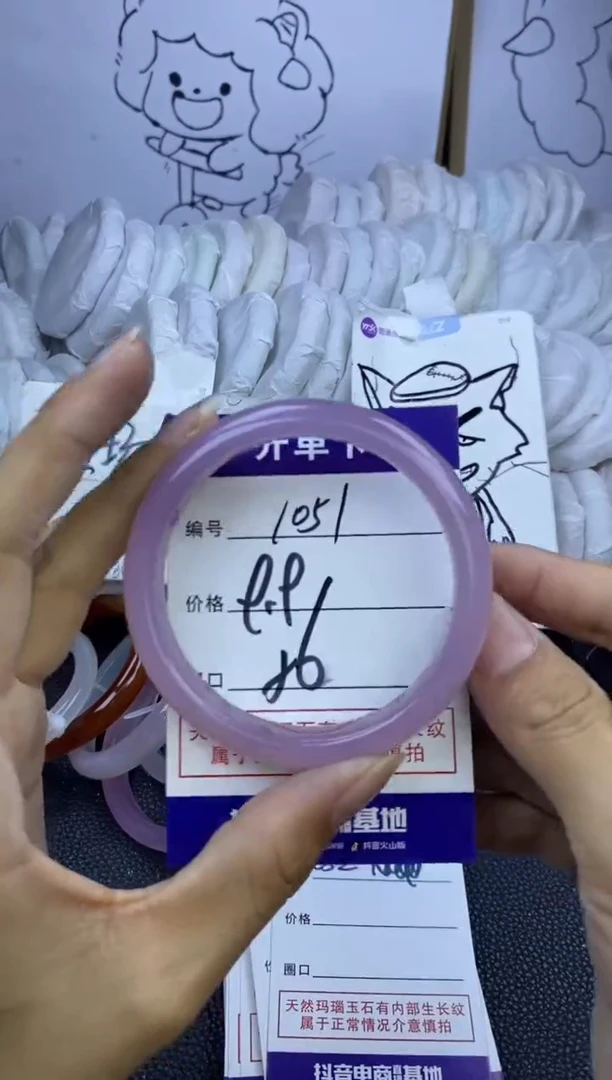 手镯玛瑙/玉髓未镶嵌1051