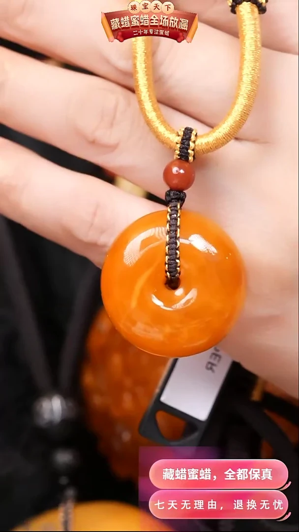 【闪购商品】蜜蜡颈饰未镶嵌7855天然蜜蜡琥珀假一罚四