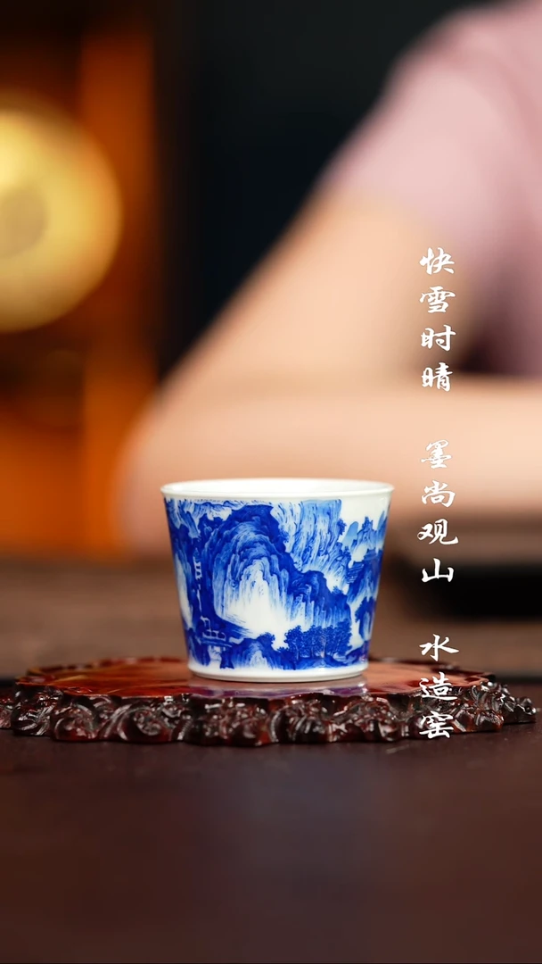 寻山晓隐山水杯子